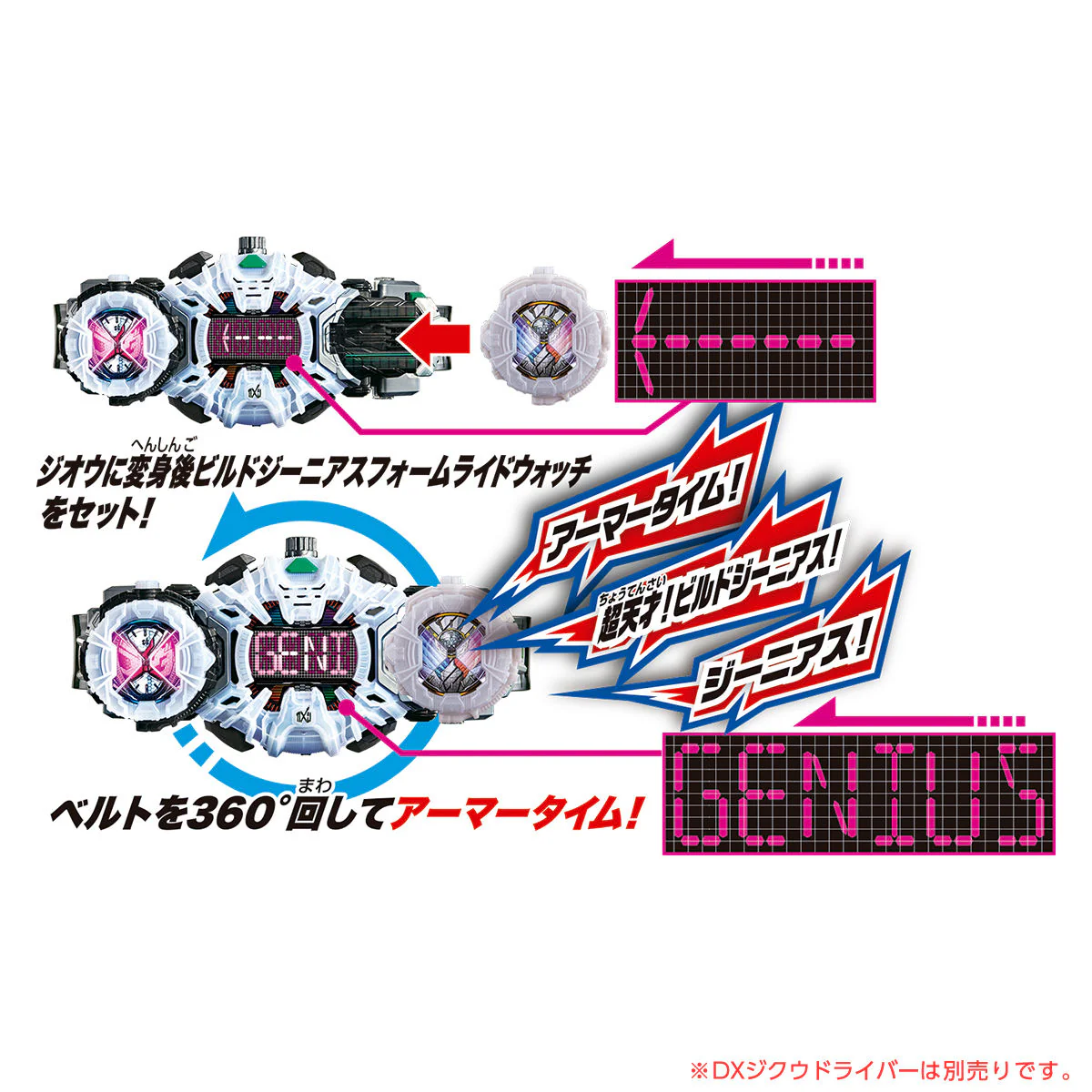 DX Build Genius Form RideWatch - Image 5