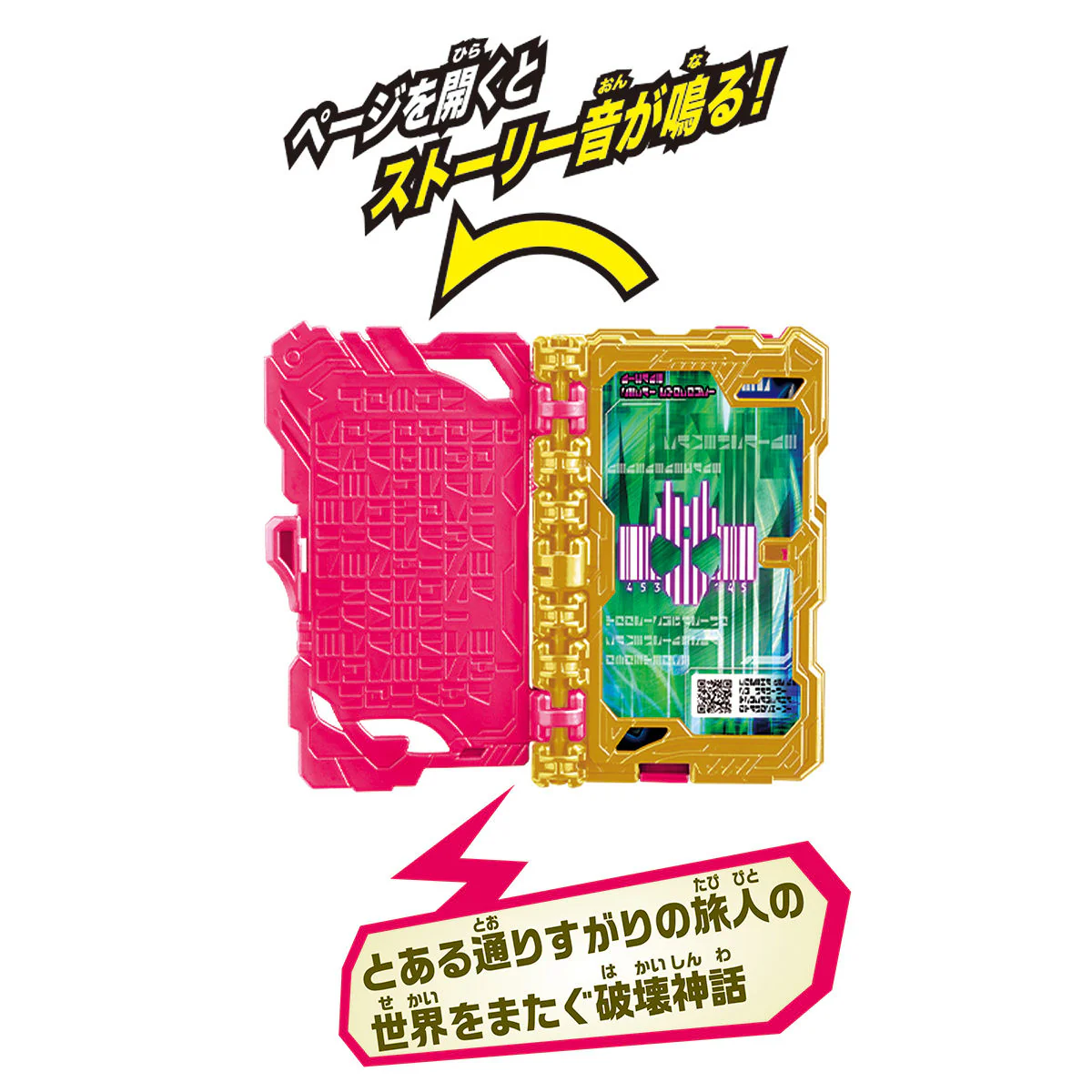DX Decade Wonder Ride Book - Image 3