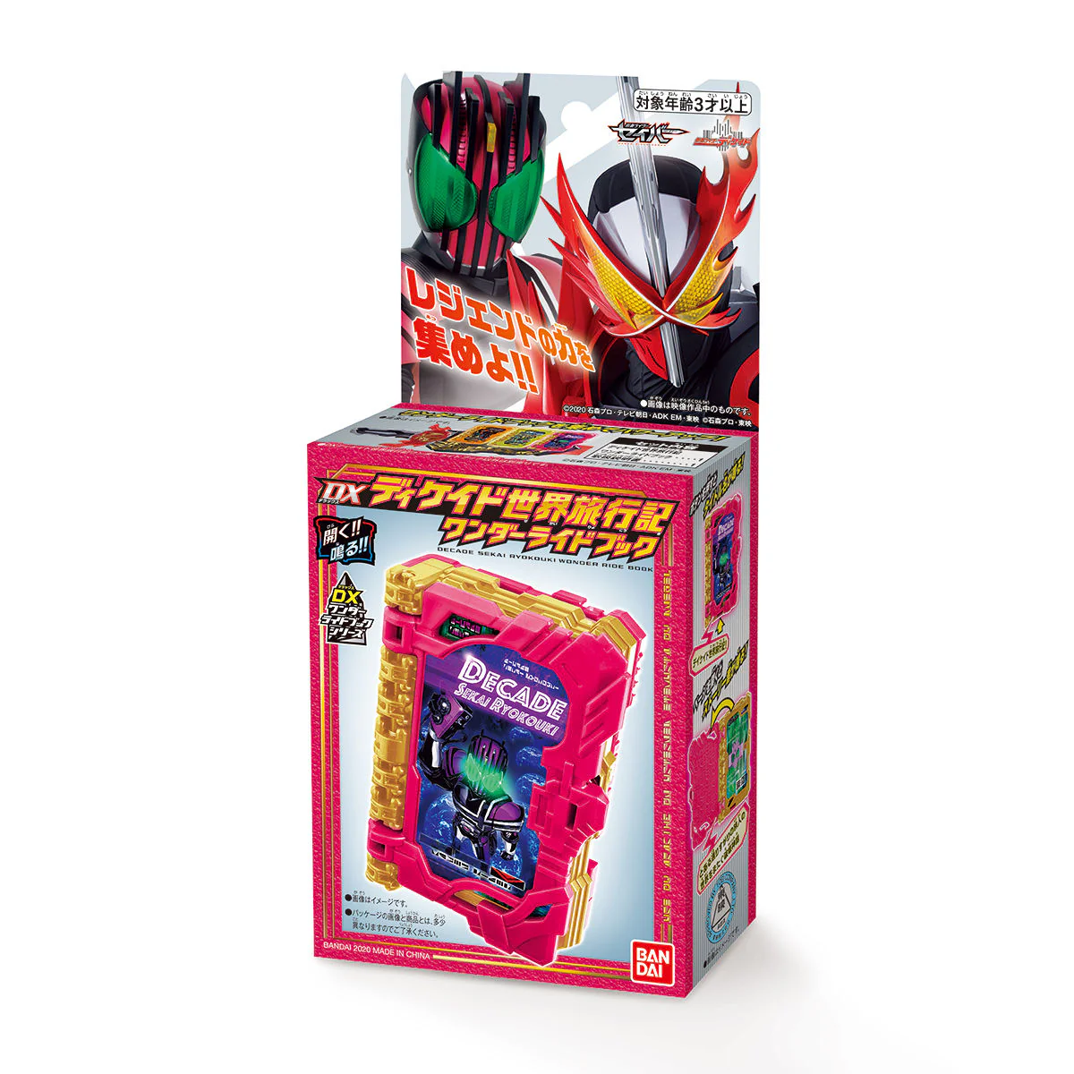 DX Decade Wonder Ride Book - Image 7