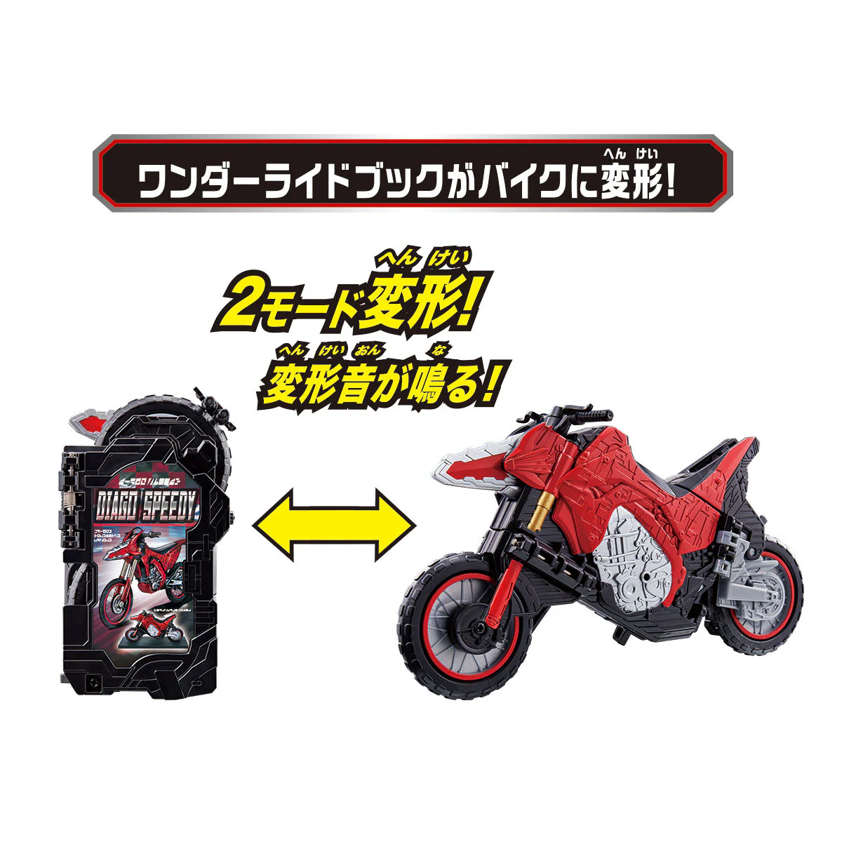 DX Diago Speedy Wonder Ride Book & Bike - Image 5