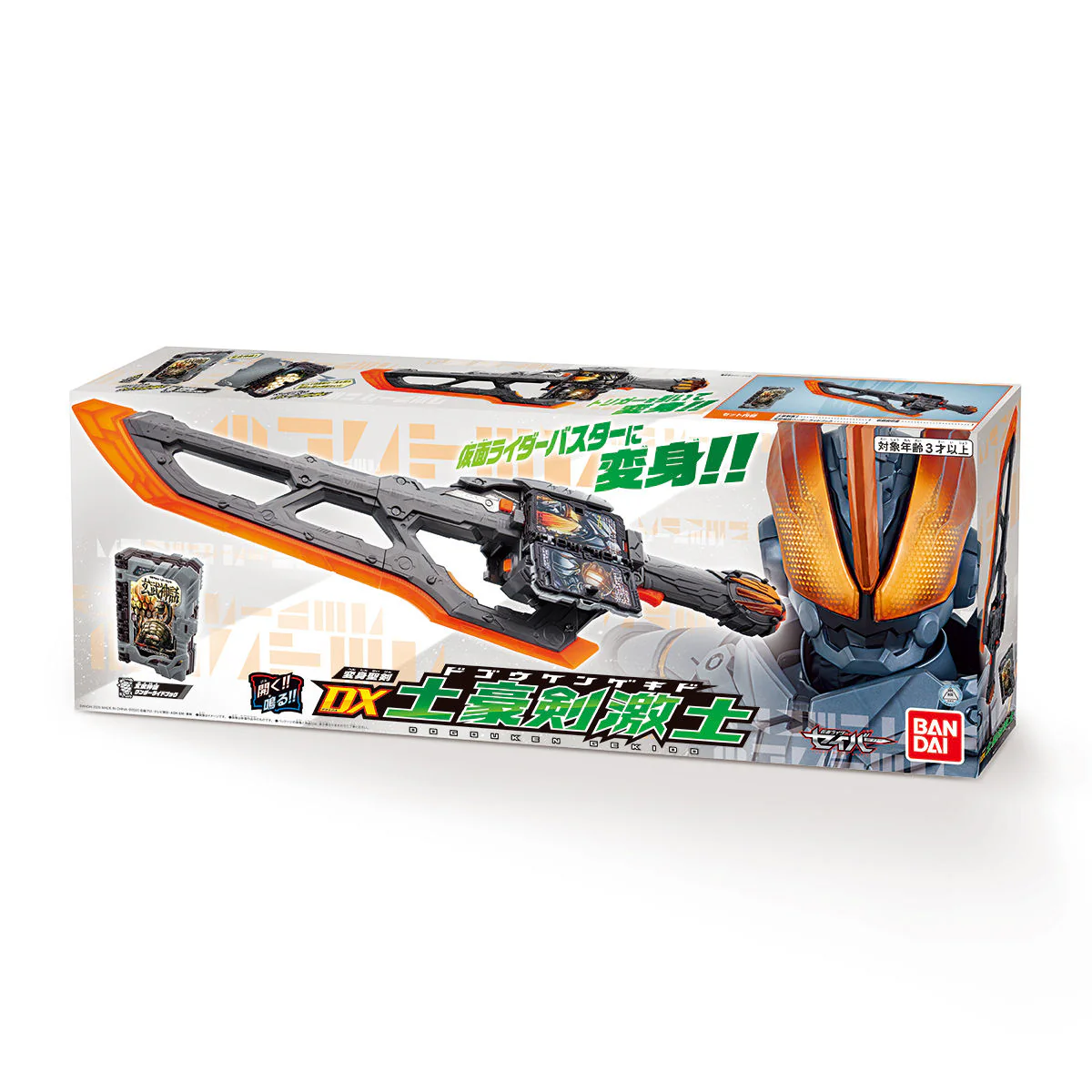 DX Dogouken Gekido & Genbu Shinwa Wonder Ride Book - Image 10
