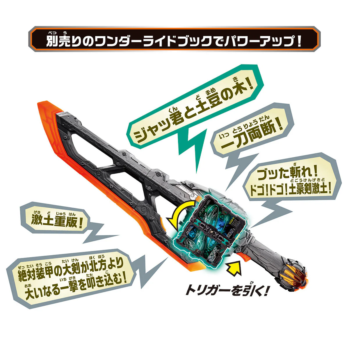 DX Dogouken Gekido & Genbu Shinwa Wonder Ride Book - Image 6