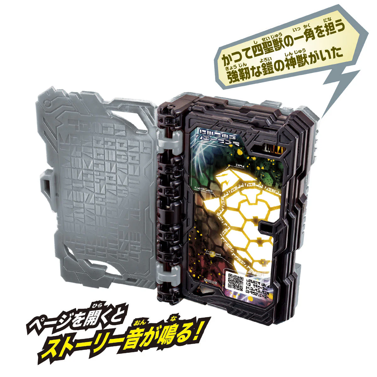 DX Dogouken Gekido & Genbu Shinwa Wonder Ride Book - Image 8