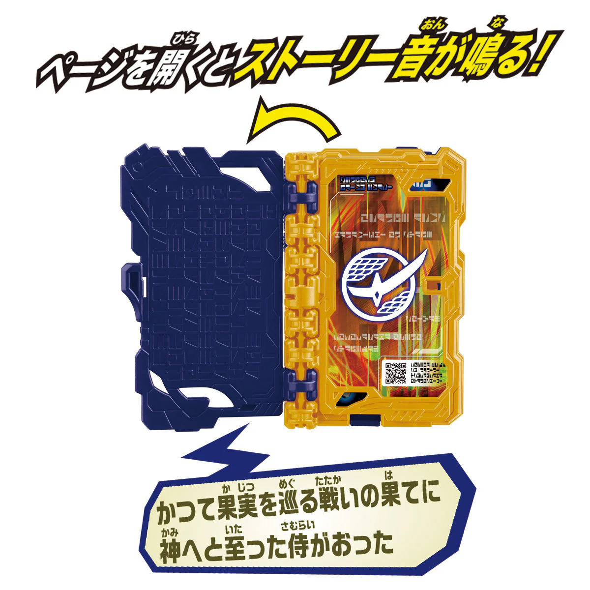 DX Gaim Wonder Ride Book - Image 3