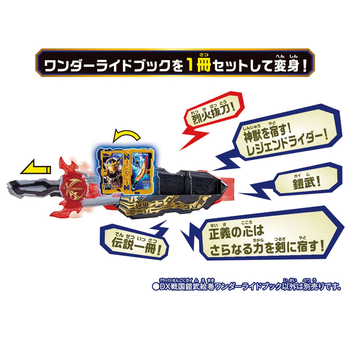 DX Gaim Wonder Ride Book - Image 4
