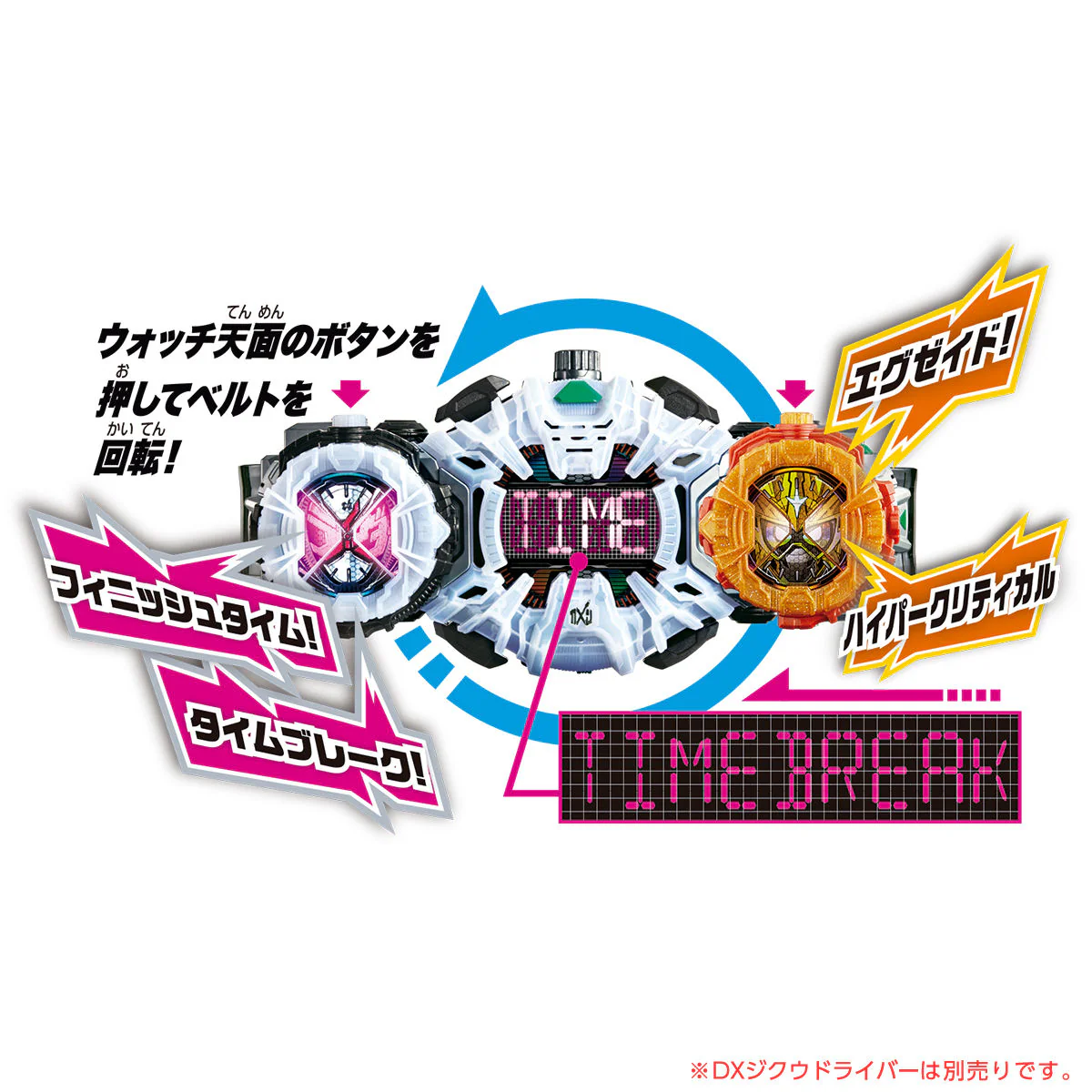 DX Ex-Aid Muteki Gamer RideWatch - Image 5