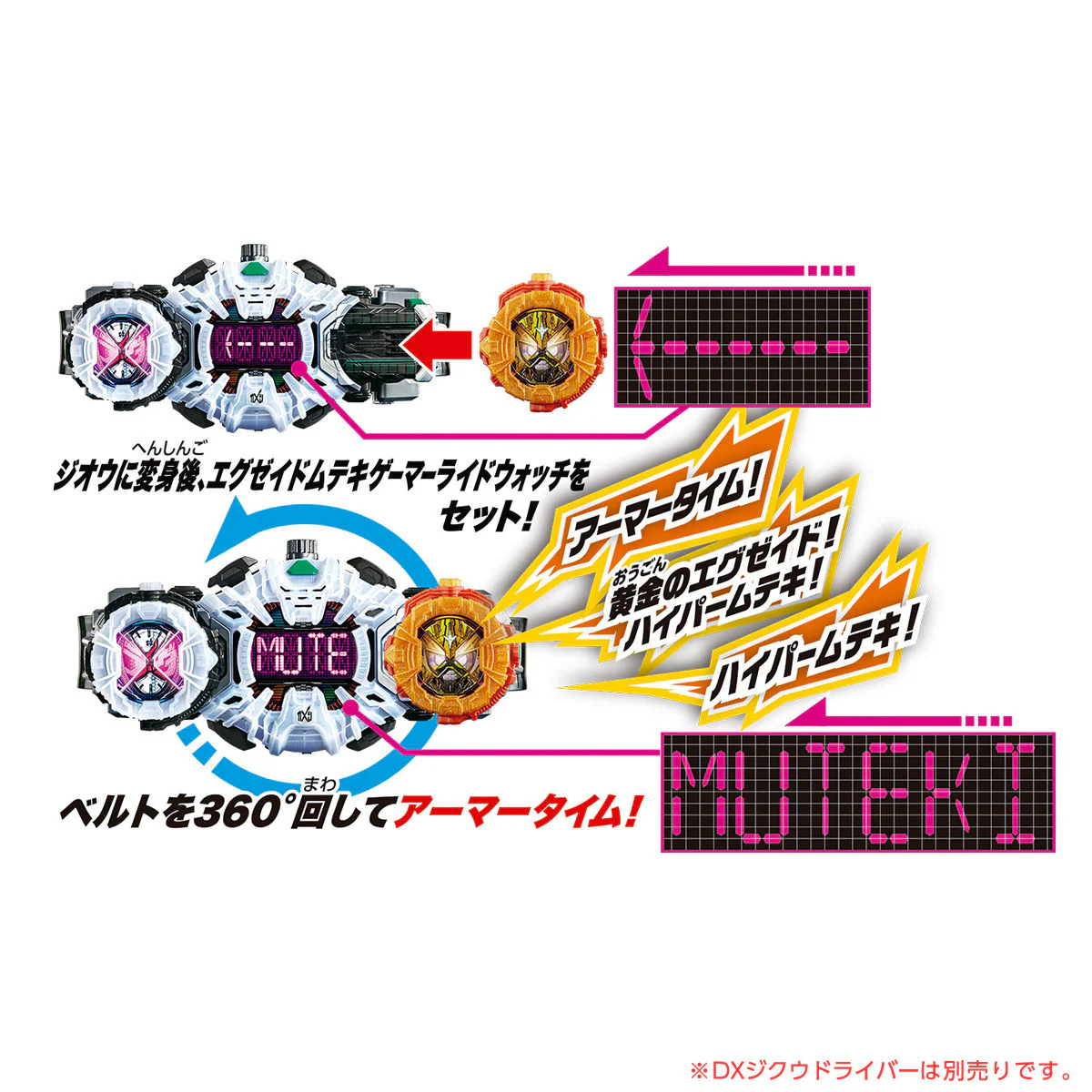 DX Ex-Aid Muteki Gamer RideWatch - Image 6