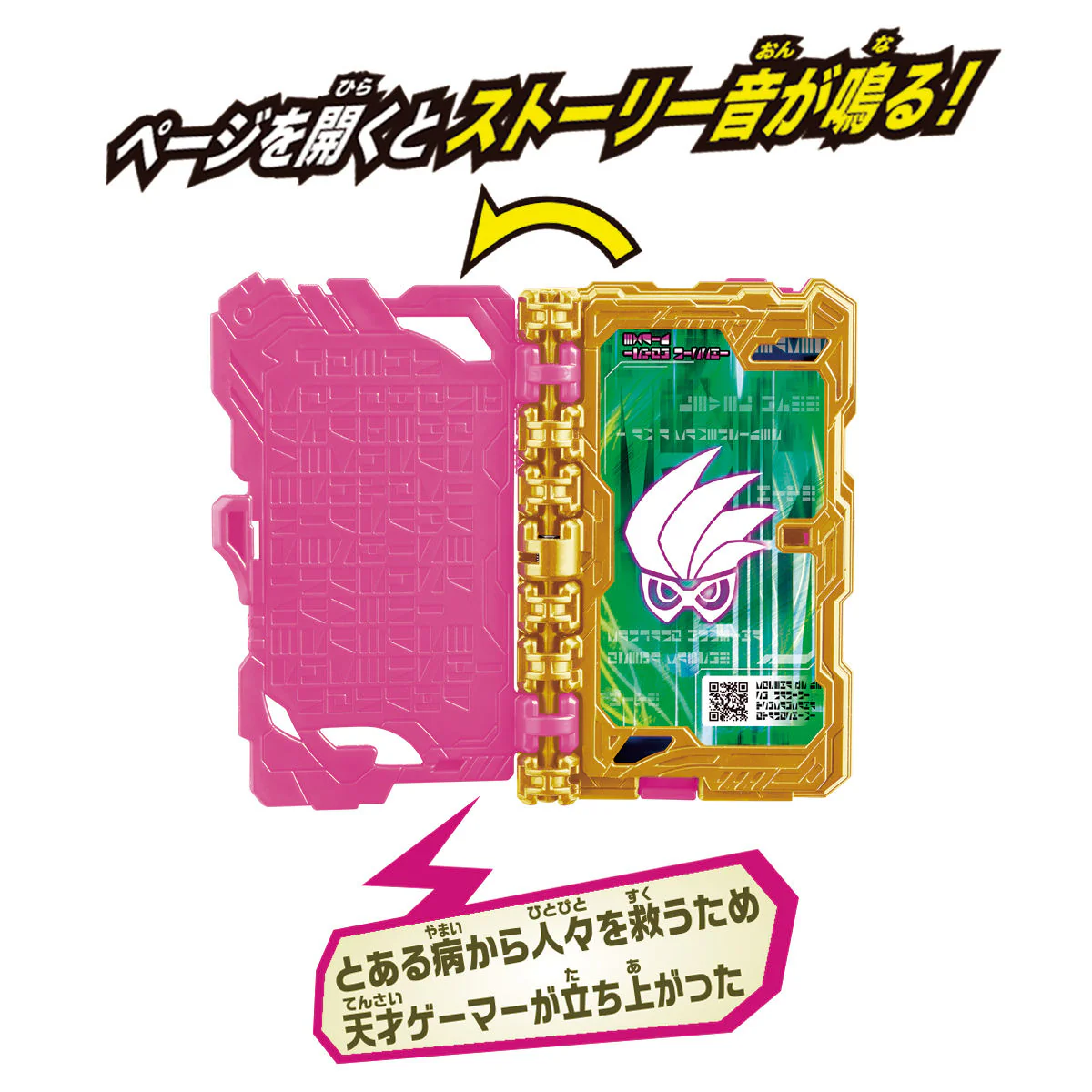 DX Ex-Aid Wonder Ride Book - Image 3