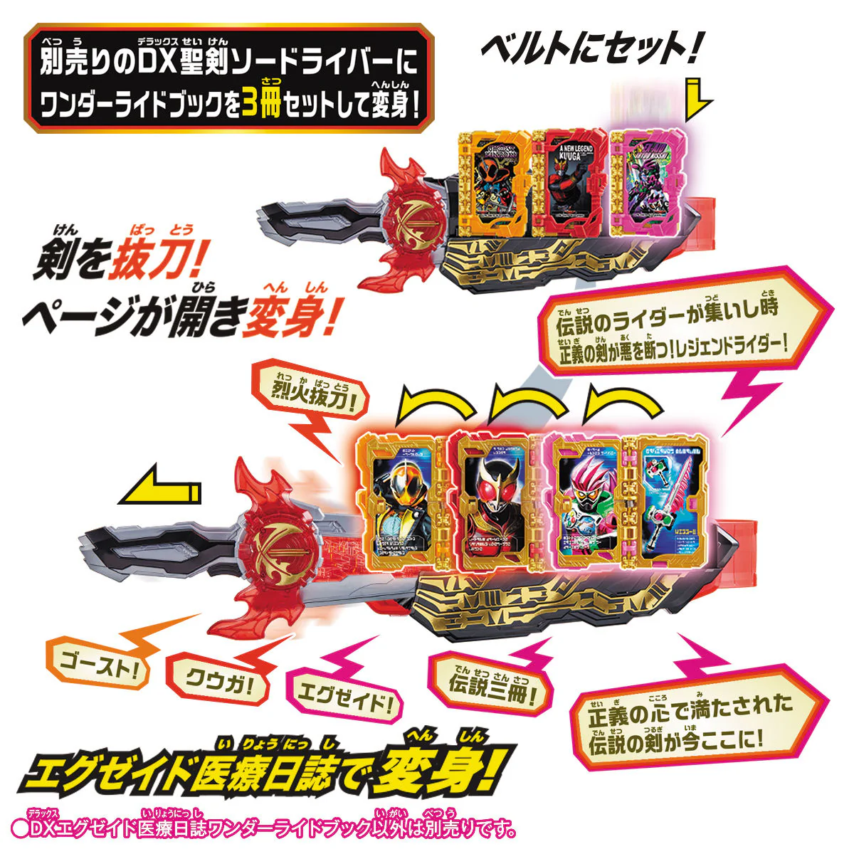 DX Ex-Aid Wonder Ride Book - Image 5