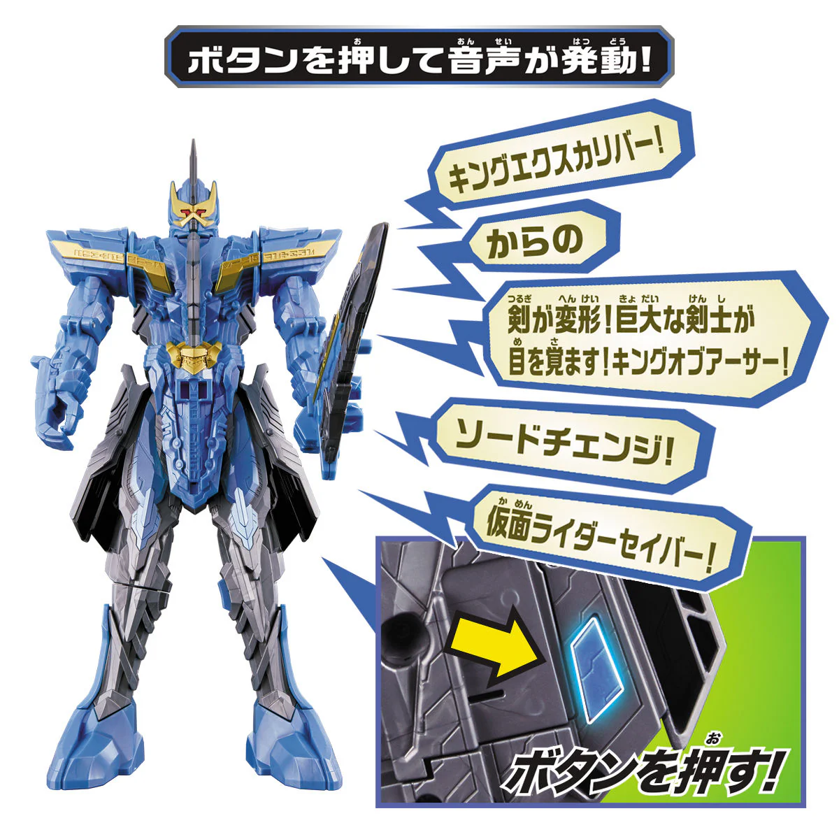 DX King Excalibur & King of Arthur Wonder Ride Book - Image 6