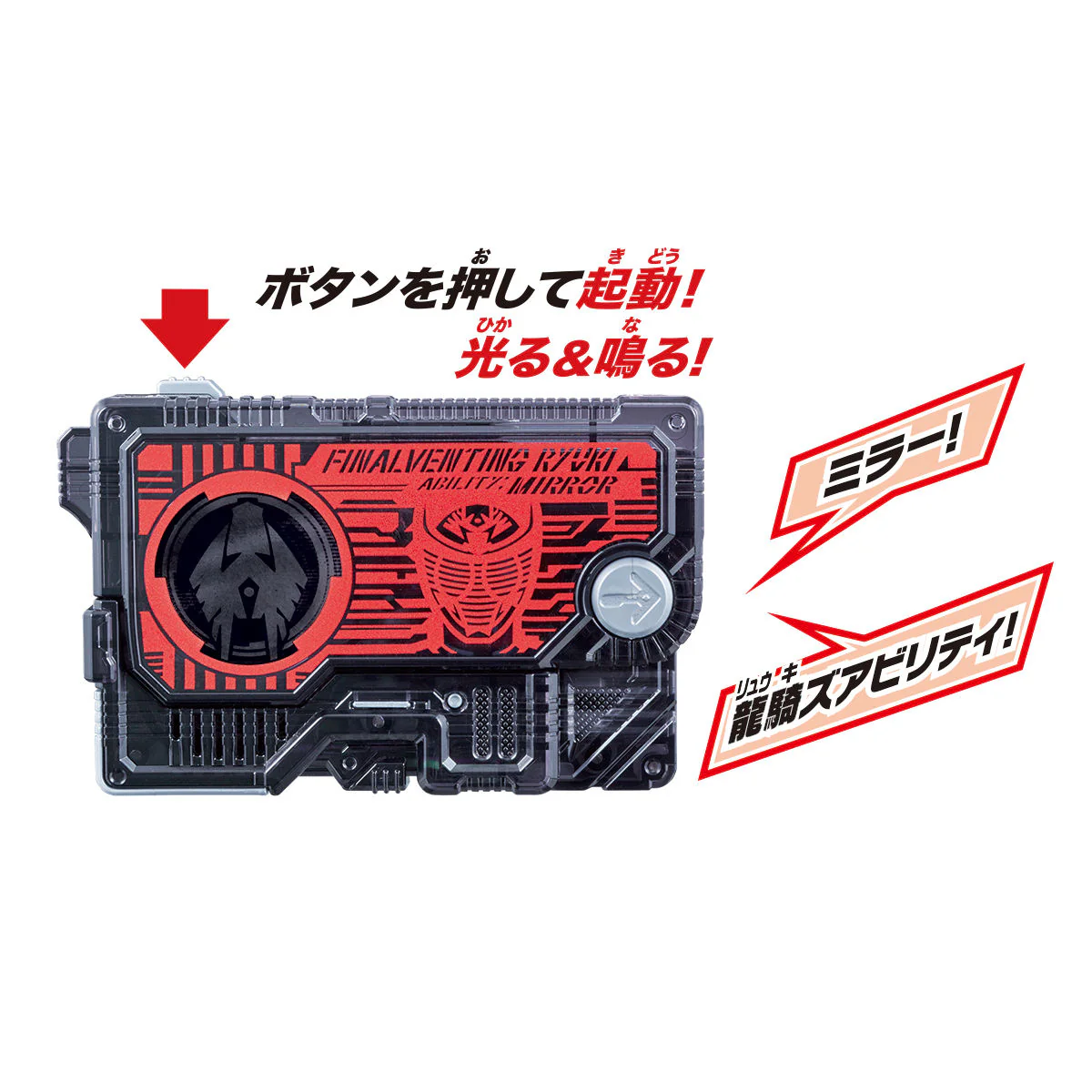 DX Final Venting Ryuki Progrise Key - Image 6