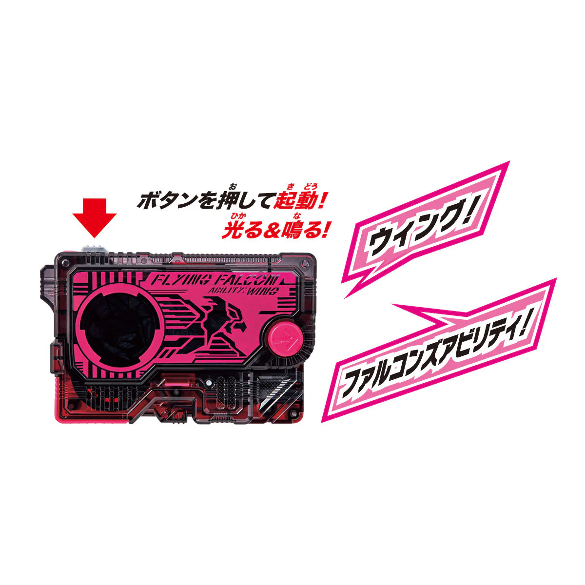 DX Flying Falcon Progrise Key - Image 5