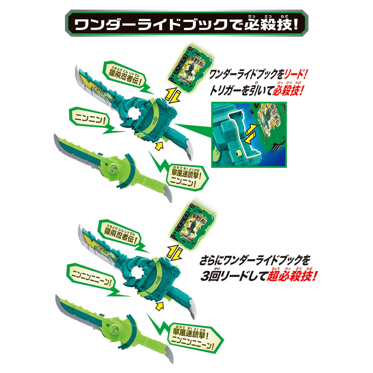 DX Fusouken Hayate & Sarutobi Ninja Wonder Ride Book - Image 7