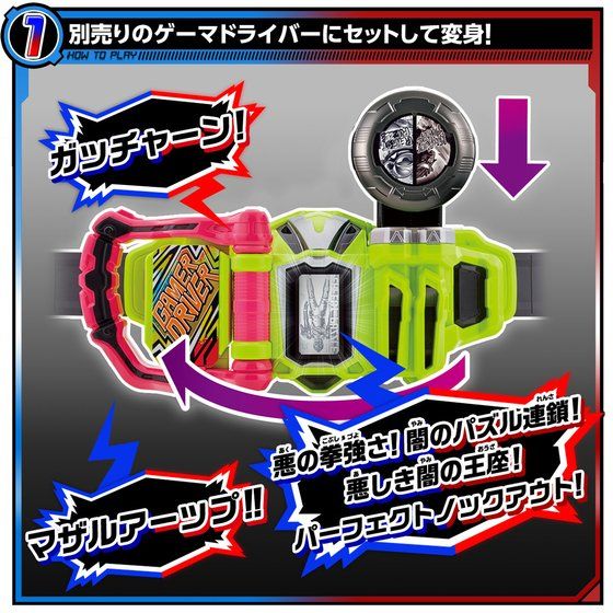 DX Gashat Gear Dual Another - Image 3