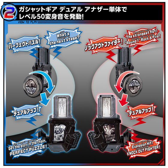 DX Gashat Gear Dual Another - Image 4