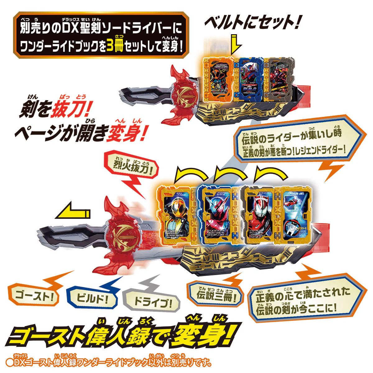 DX Ghost Wonder Ride Book - Image 5