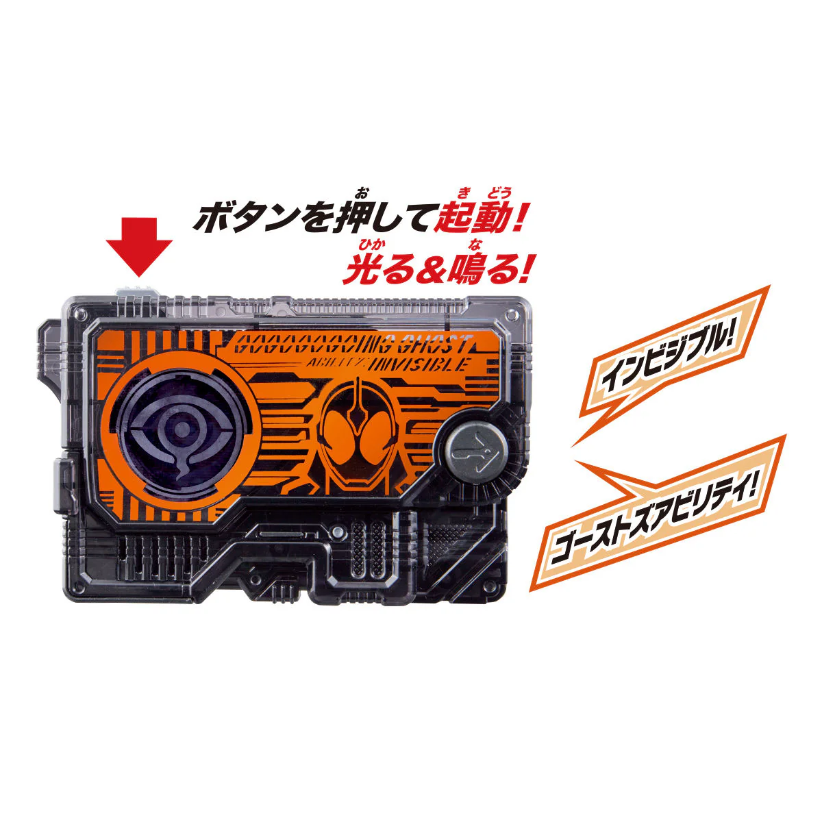 DX GoGoGoGoing Ghost Progrise Key - Image 6