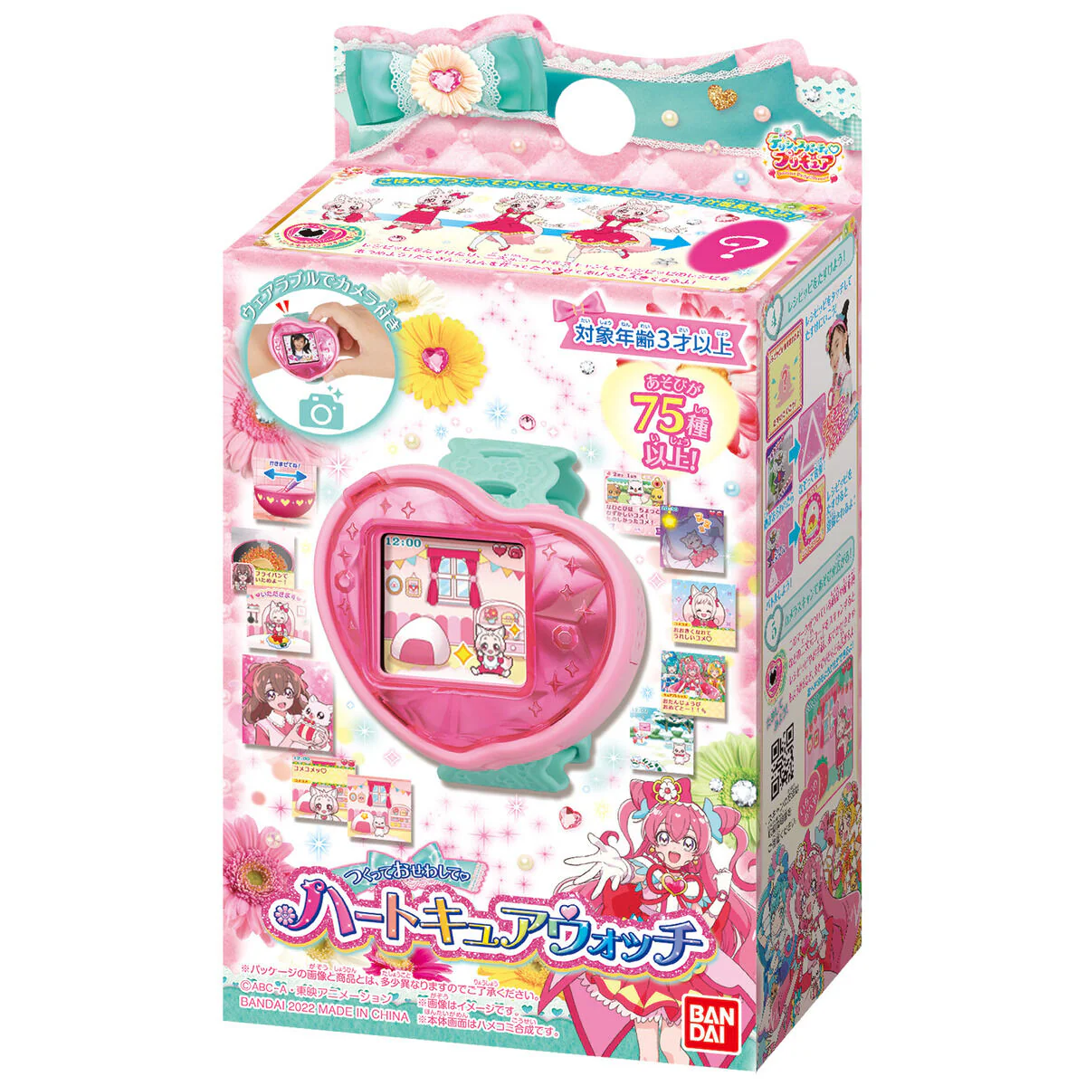 Heart Cure Watch - Image 9