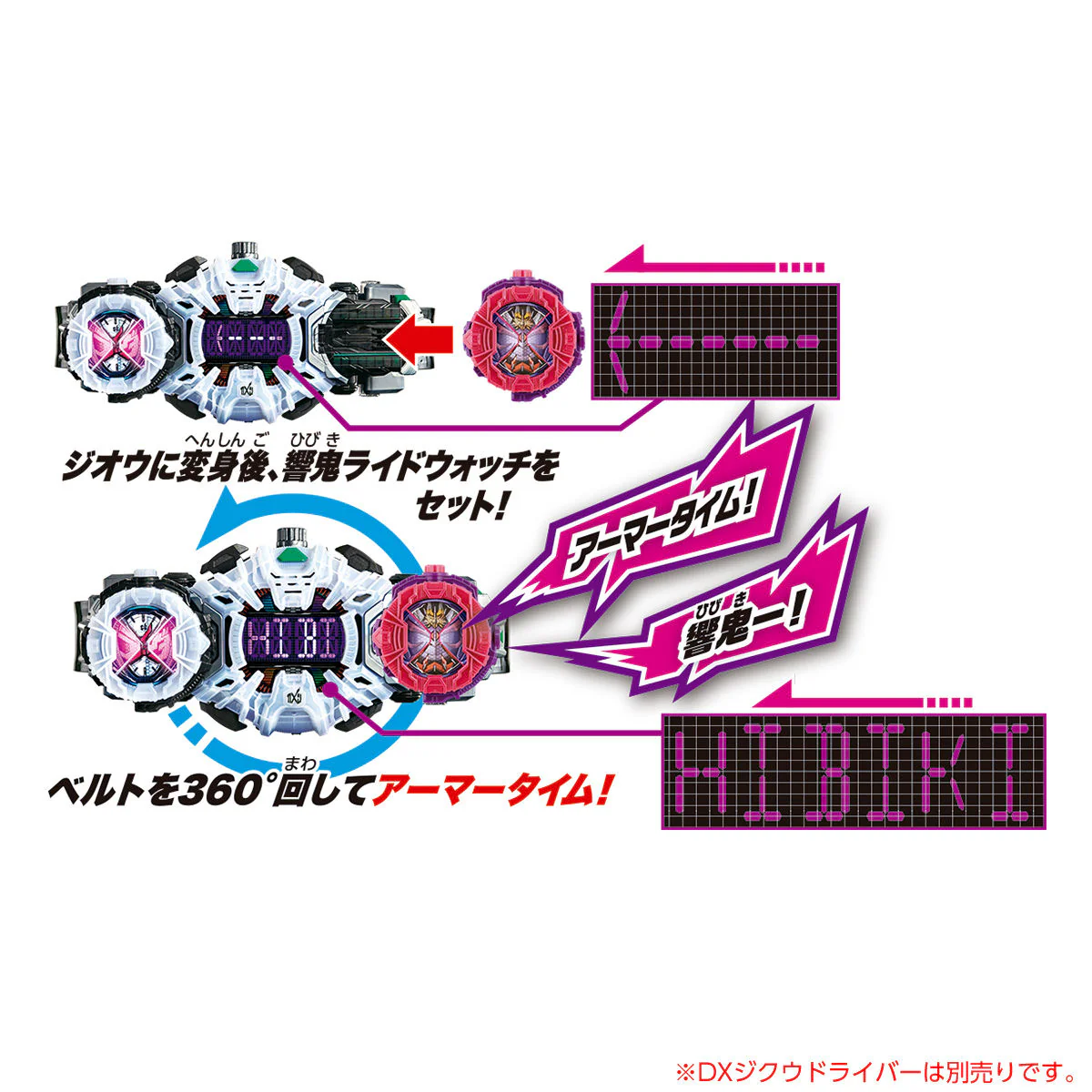 DX Hibiki RideWatch - Image 6
