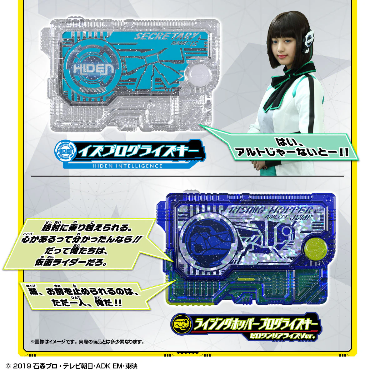 DX Hiden Intelligence Memorial Progrise Key Set - Image 9