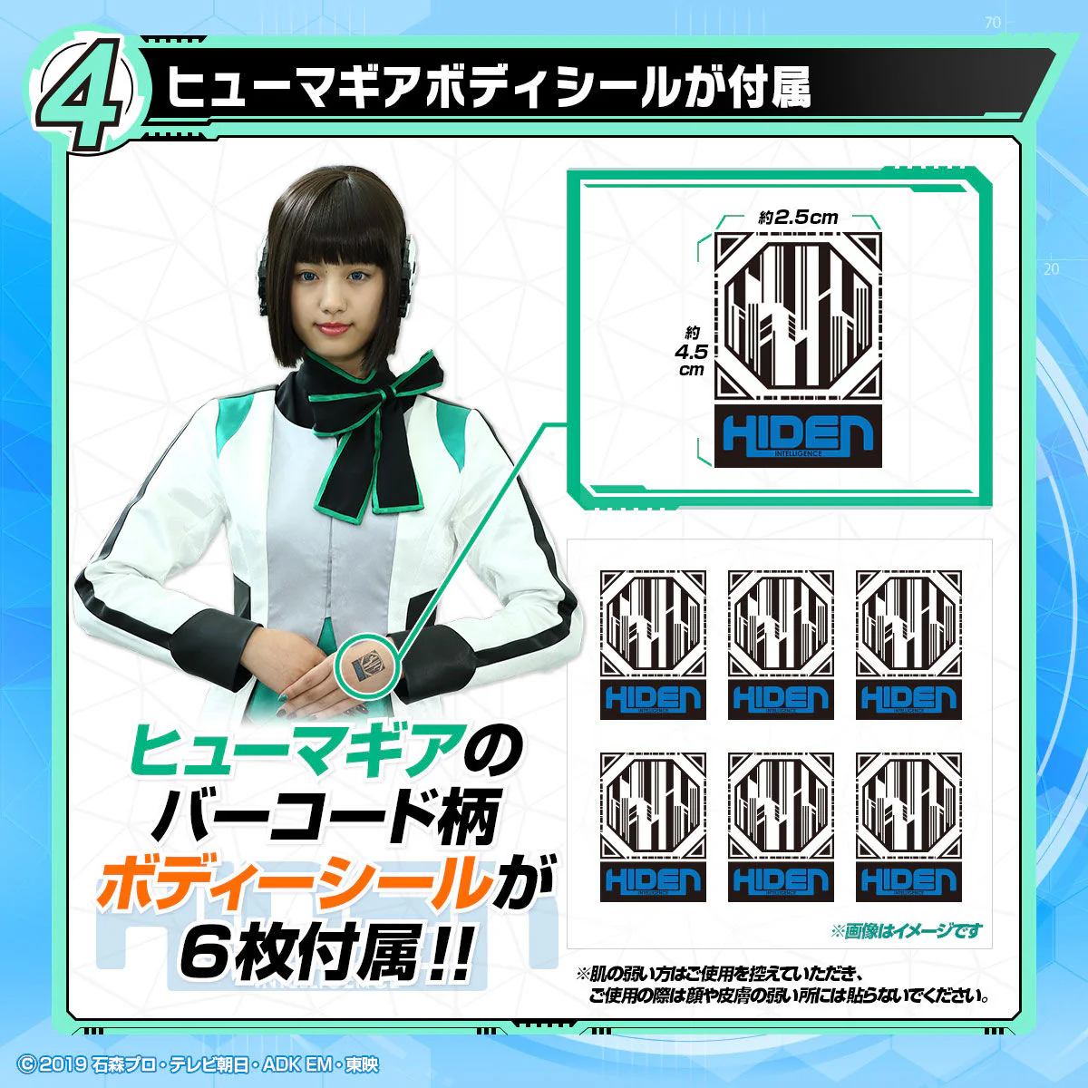 DX Humagear Module - Image 6
