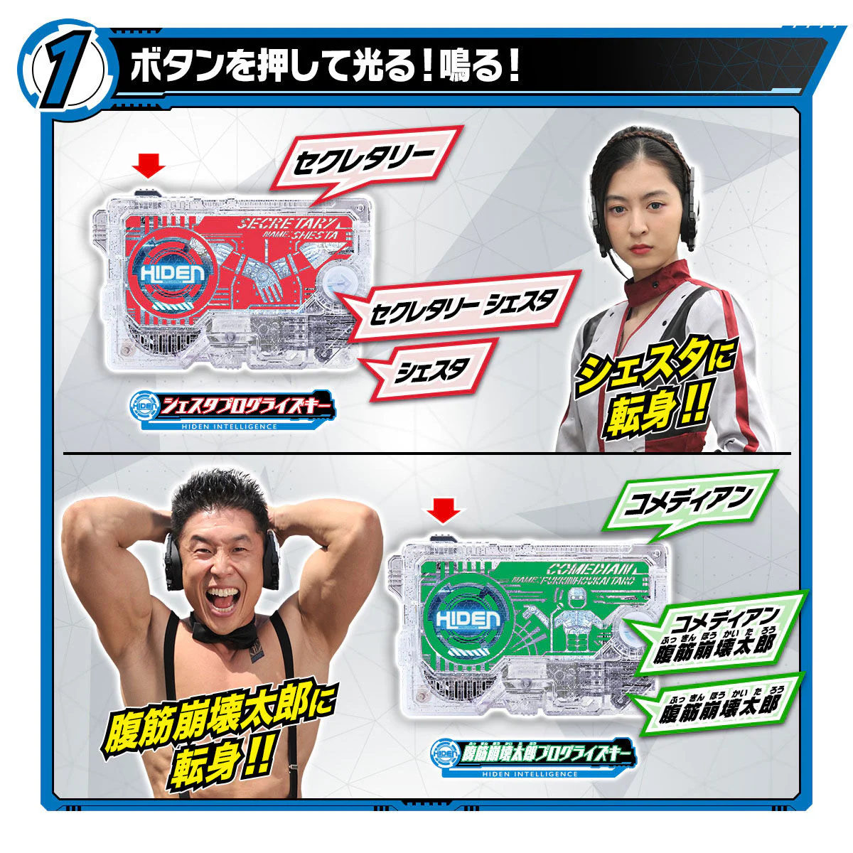 DX Humagear Progrise Key Set 01 - Image 3