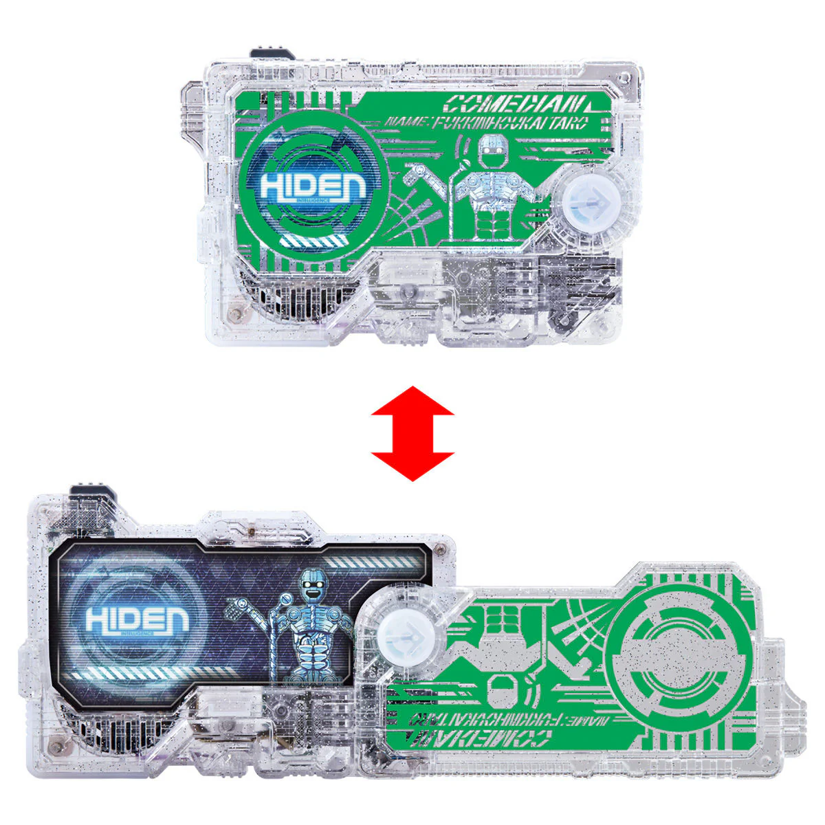 DX Humagear Progrise Key Set 01 - Image 6