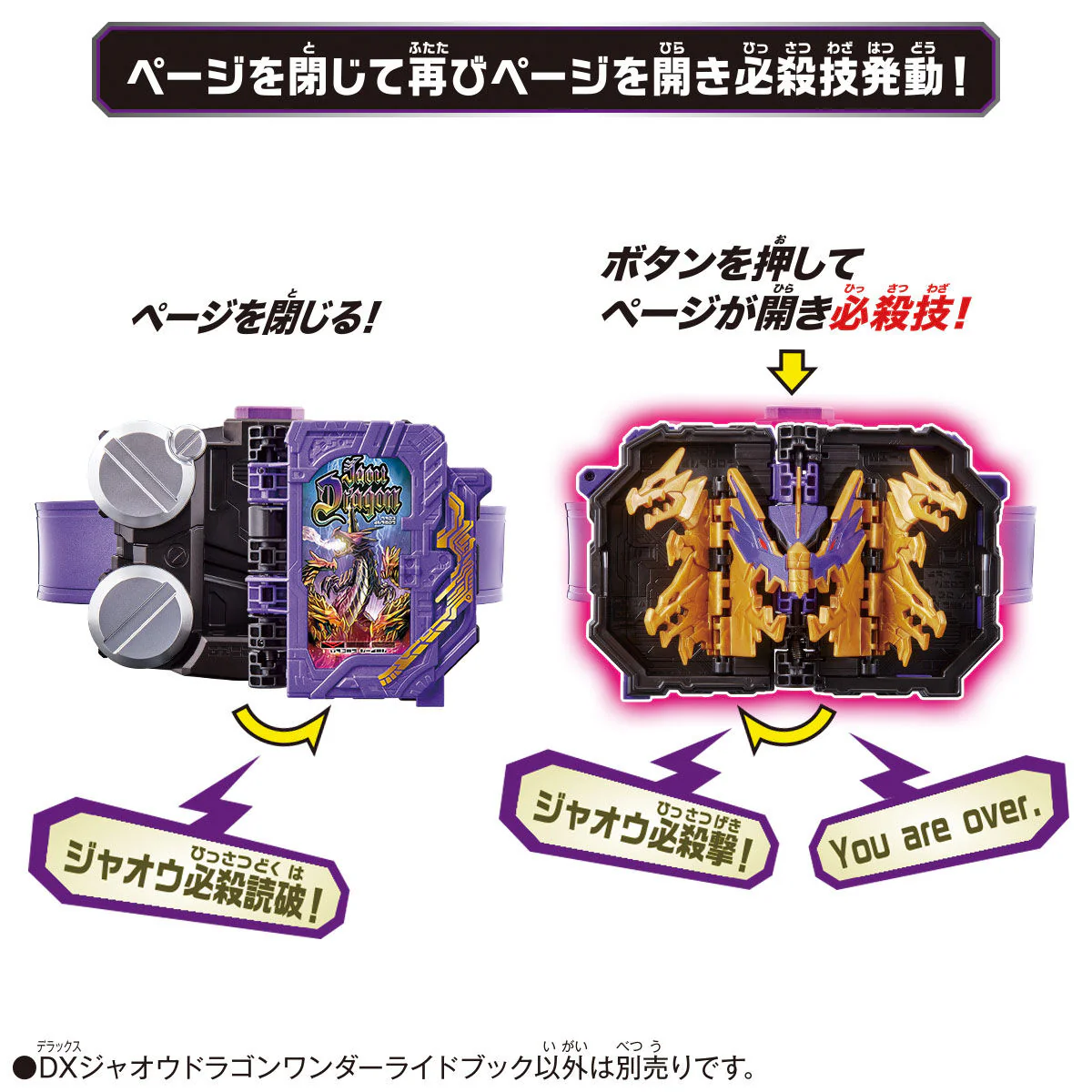 DX Jaou Dragon Wonder Ride Book - Image 6