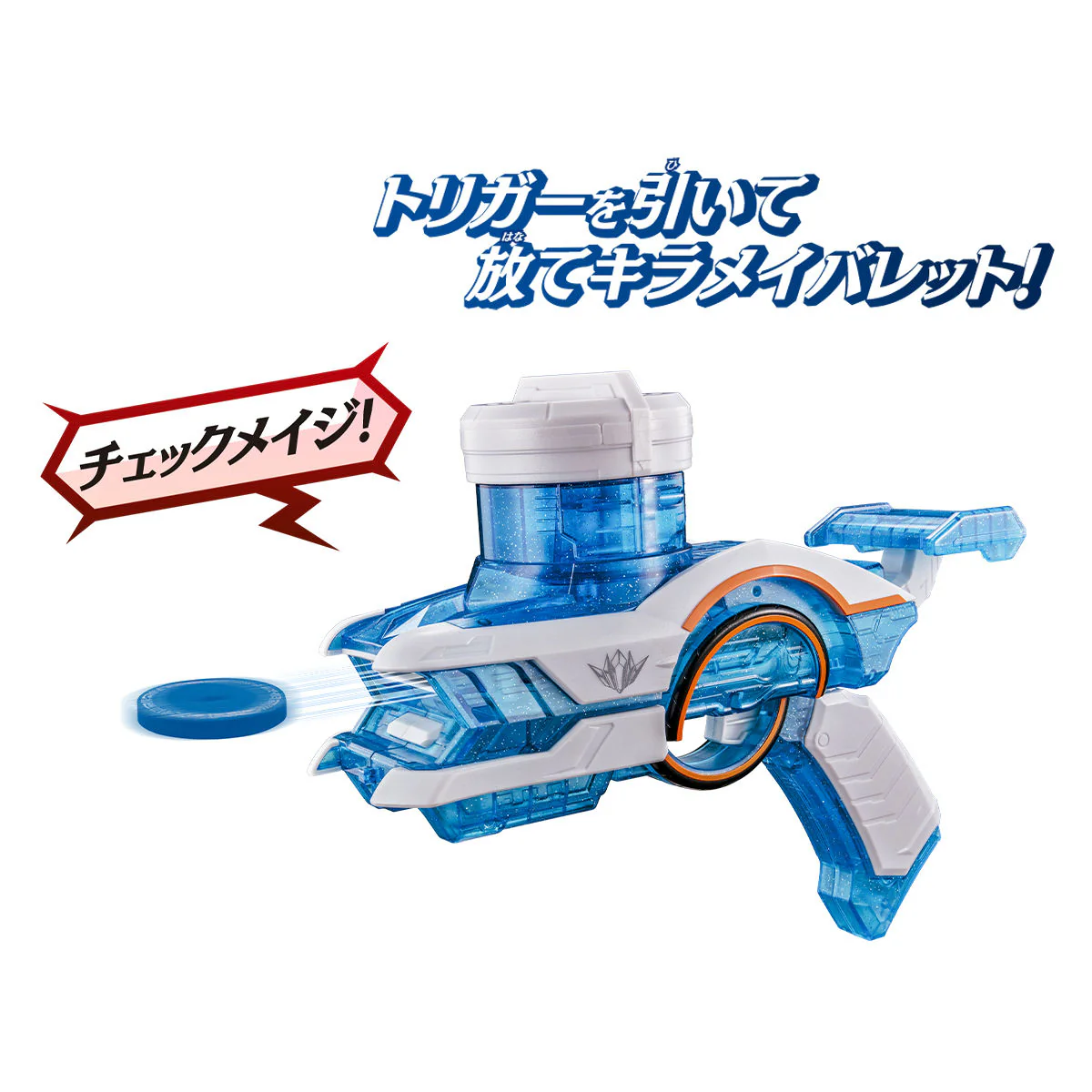 DX Kiramei Shot - Image 4