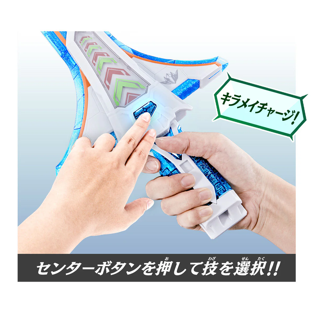 DX Kiramei Sword - Image 3