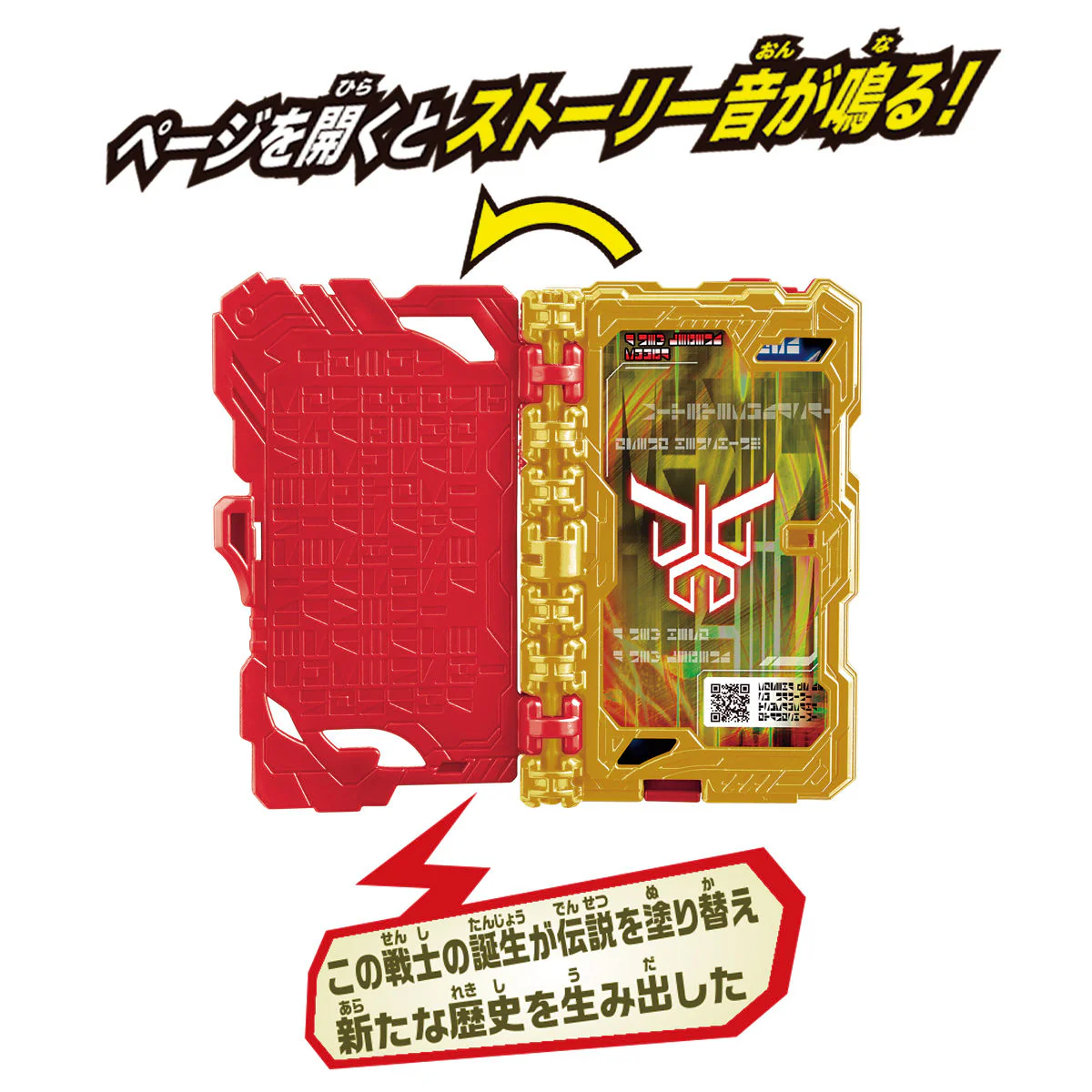 DX Kuuga Wonder Ride Book - Image 3