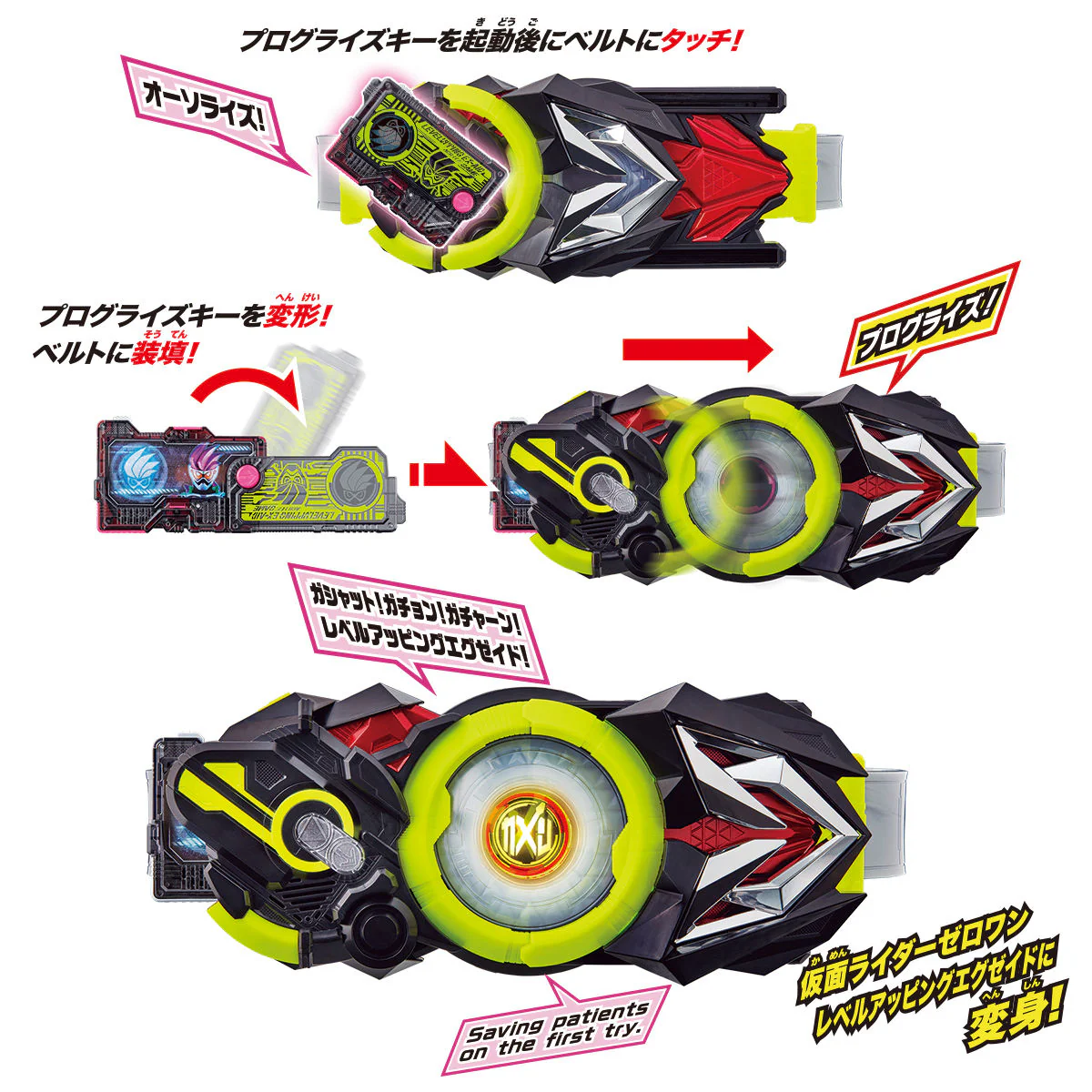 DX Level Upping Ex-Aid Progrise Key - Image 3