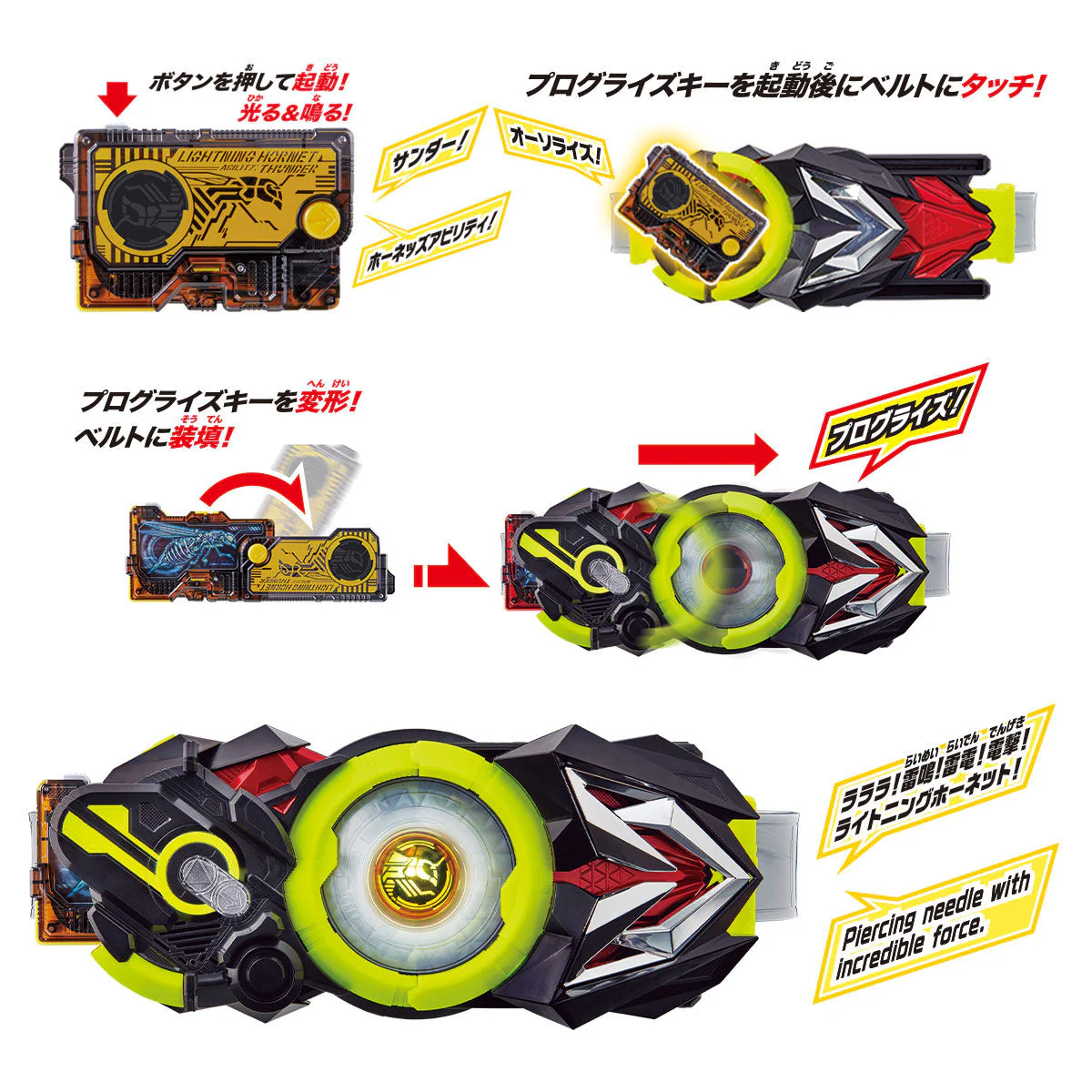 DX Lightning Hornet Progrise Key - Image 5