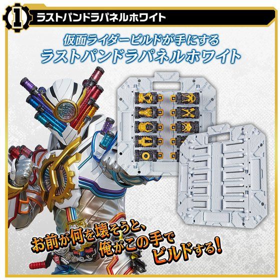DX Lost Full Bottle Set w/ Black & White Pandora Panels - Image 2