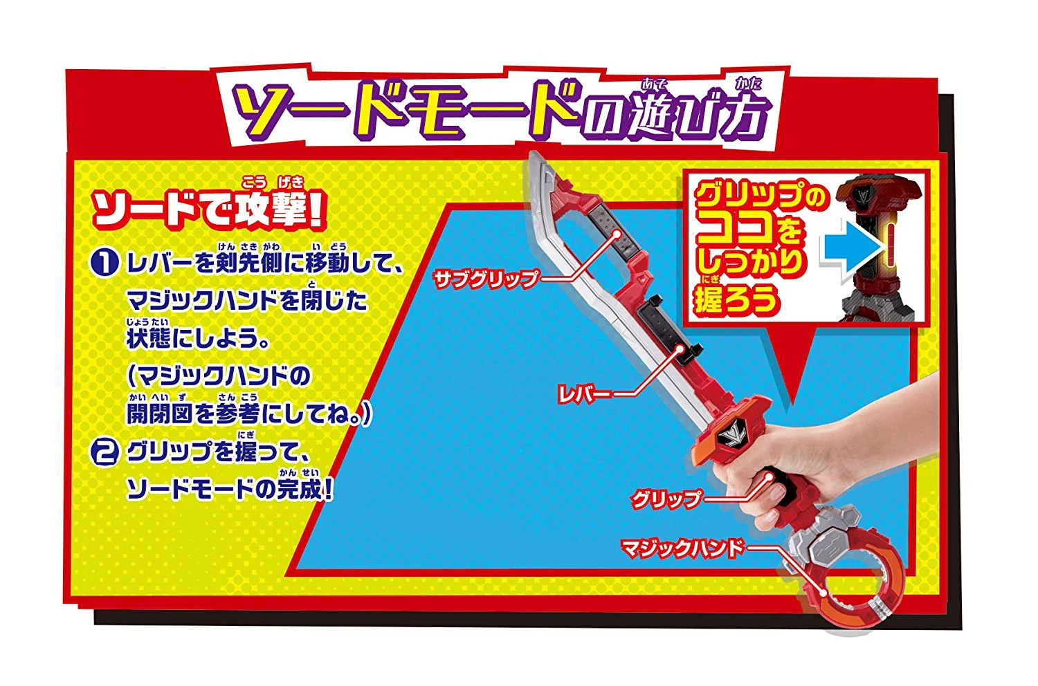DX Lupin Sword - Image 3