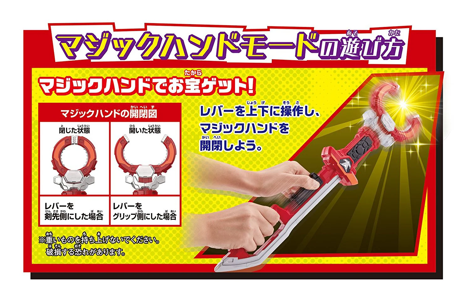 DX Lupin Sword - Image 4