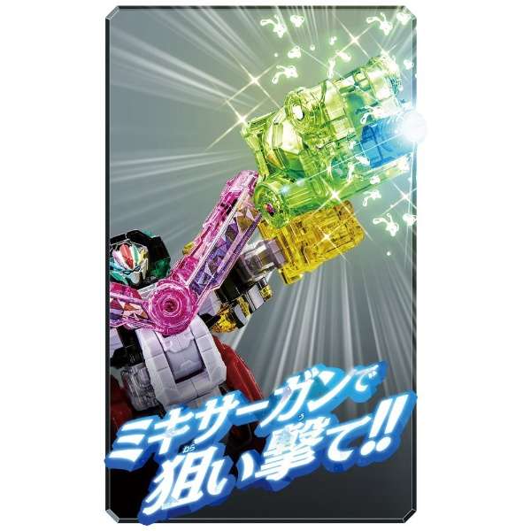 DX Mashin Magellan & Duston Set - Image 6