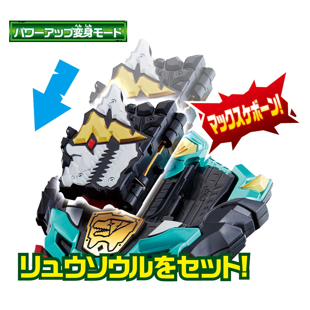 DX Max RyuSoul Changer - Image 5