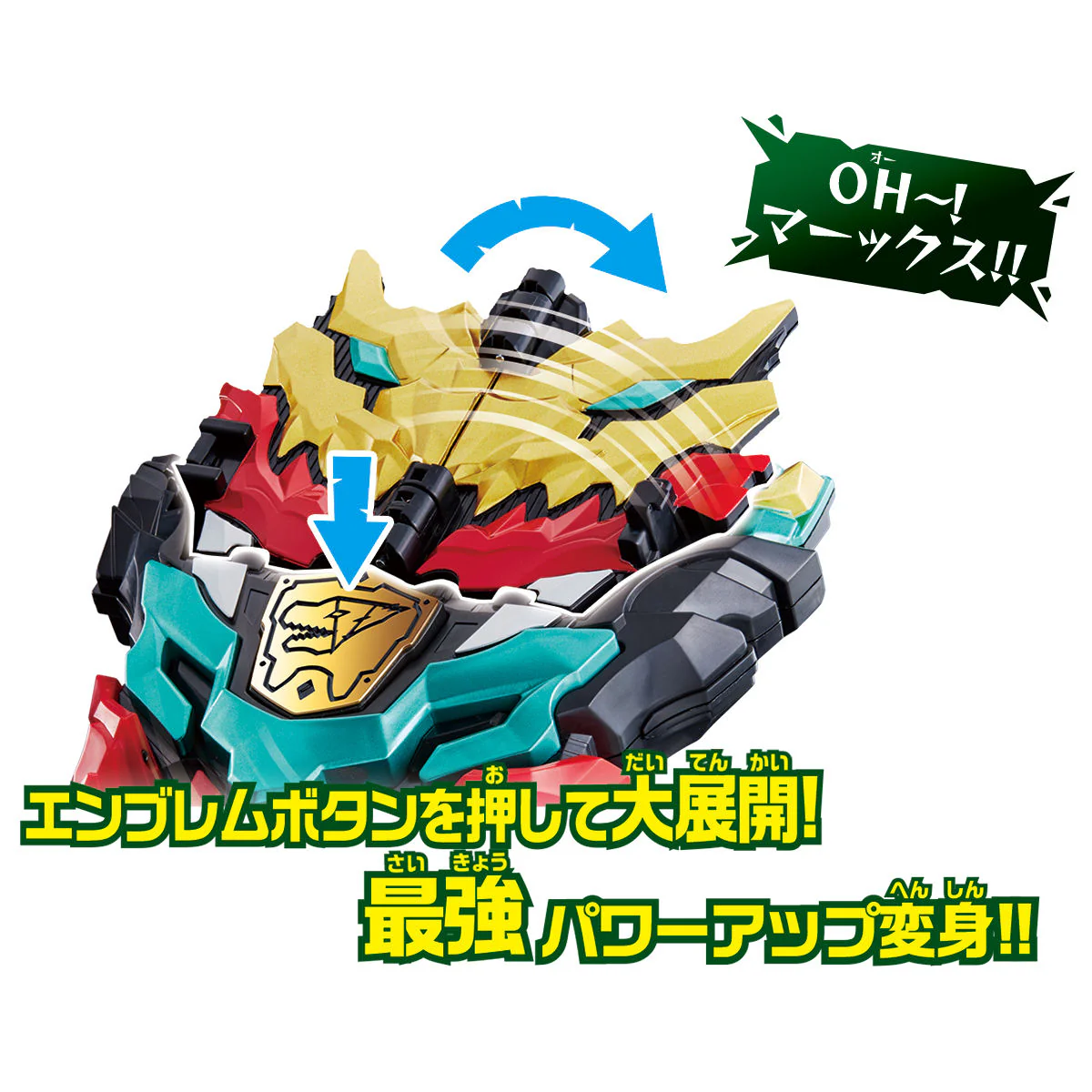 DX Max RyuSoul Changer - Image 6