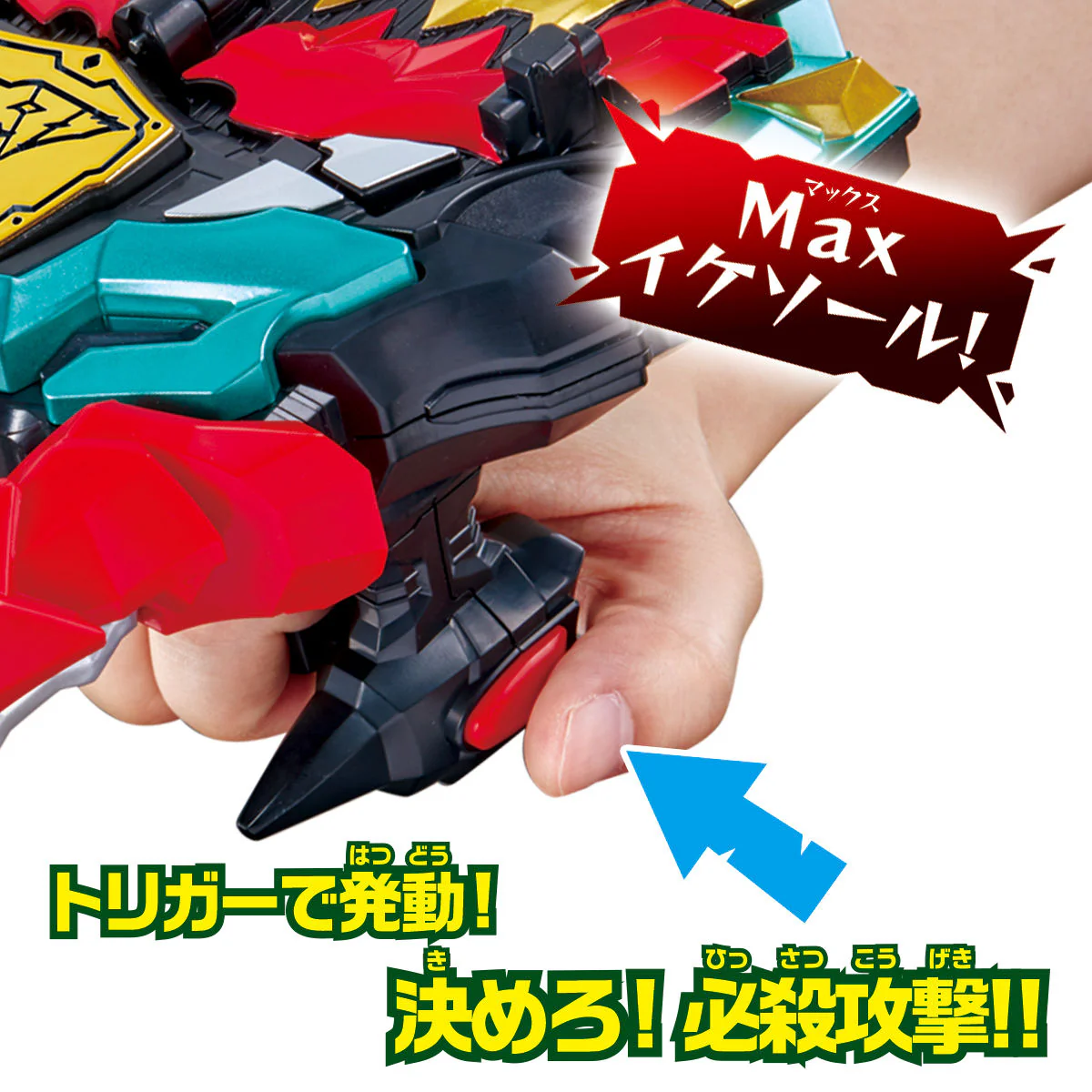DX Max RyuSoul Changer - Image 8