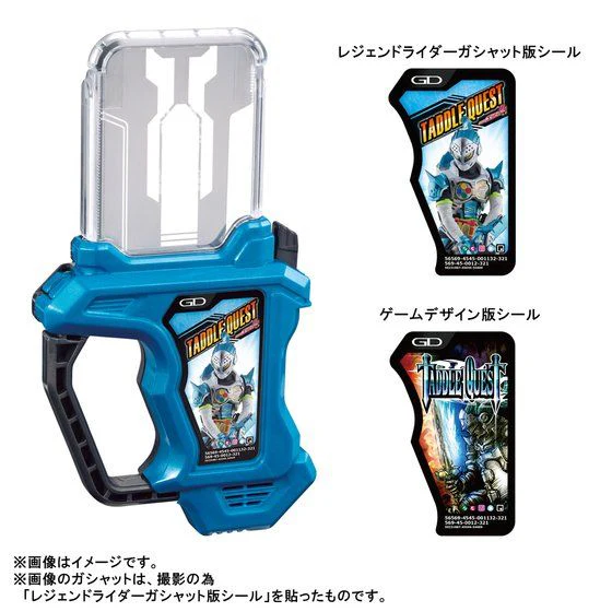 DX Memorial Gashat Set - Image 3