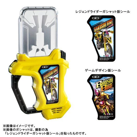 DX Memorial Gashat Set - Image 5