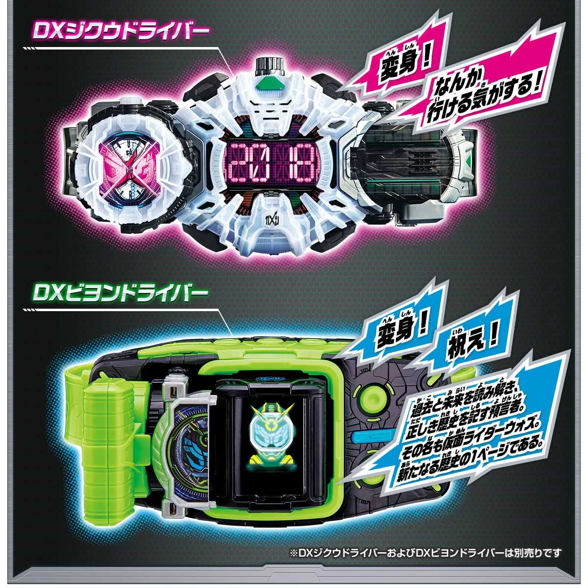 DX Memorial Ridewatch Set - Image 4