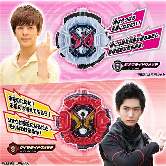DX Memorial Ridewatch Set - Image 5