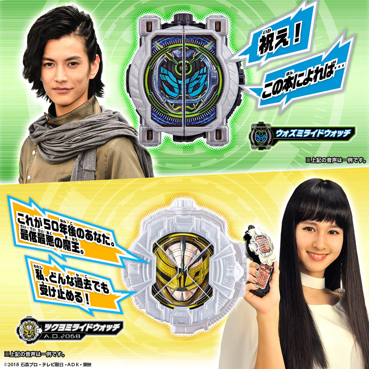 DX Memorial Ridewatch Set - Image 6