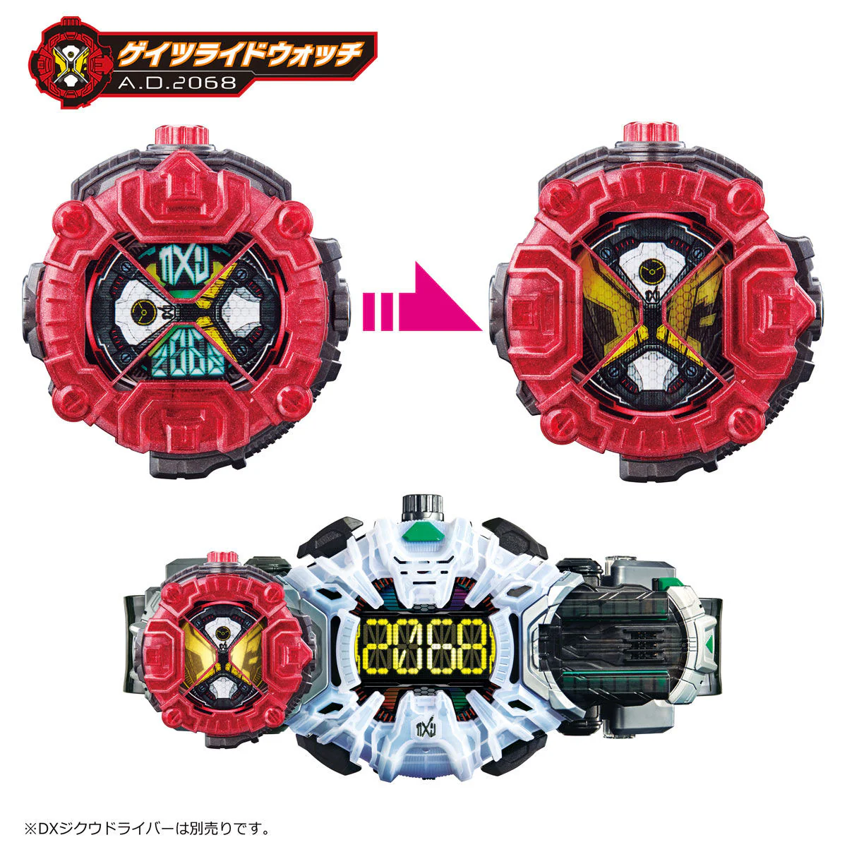 DX Memorial Ridewatch Set - Image 8