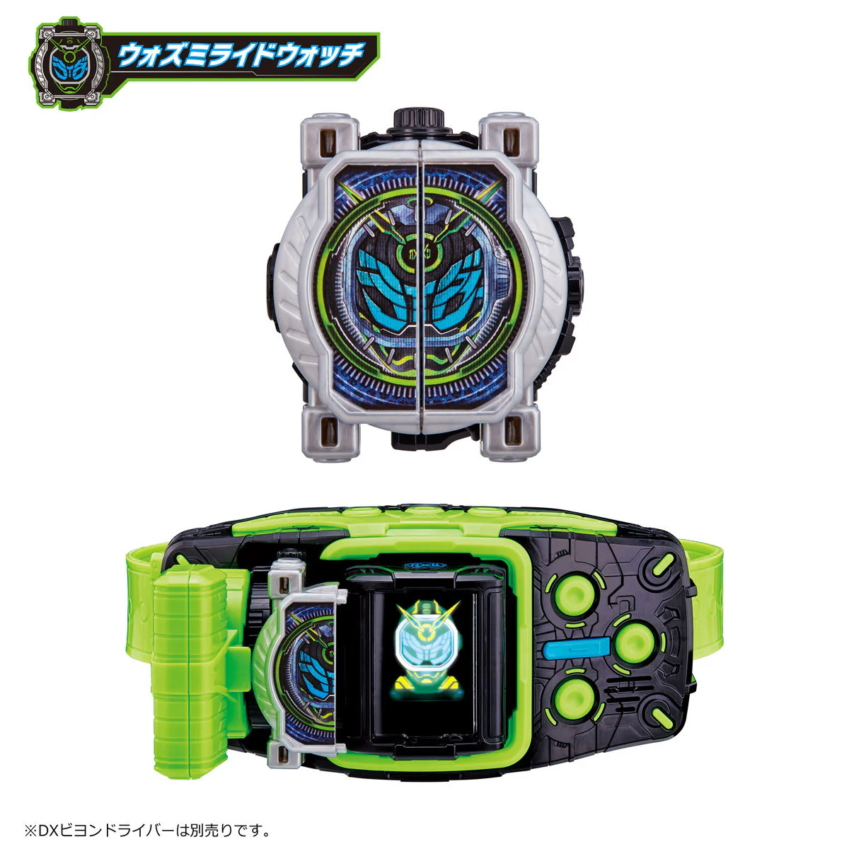 DX Memorial Ridewatch Set - Image 9