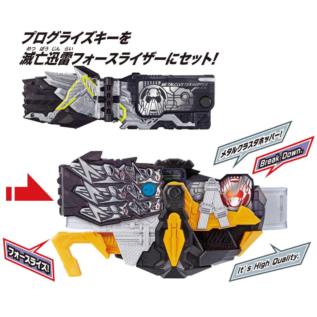 DX Metal Cluster Hopper Progrise Key - Image 6