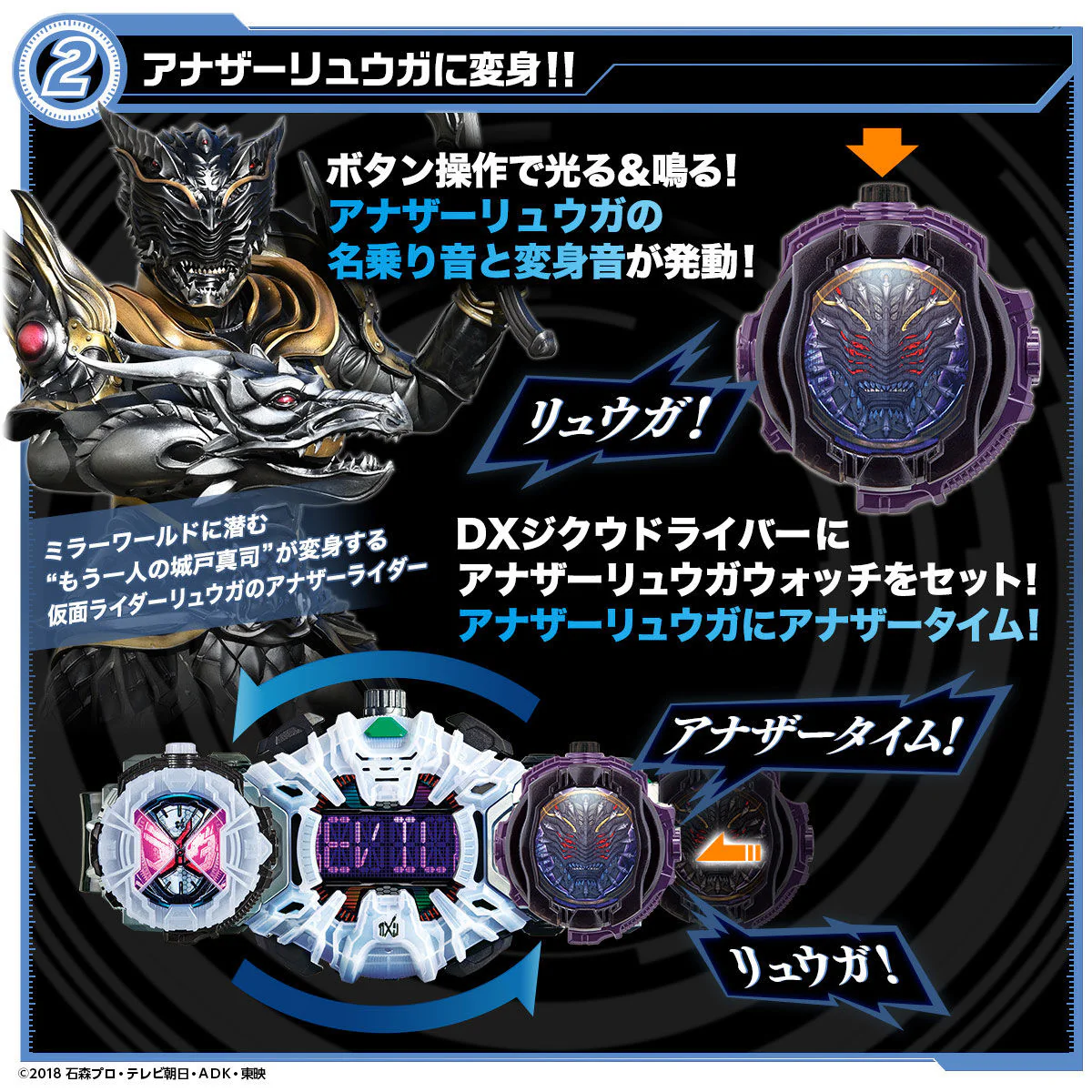 DX Mirror World RideWatch Set - Image 3