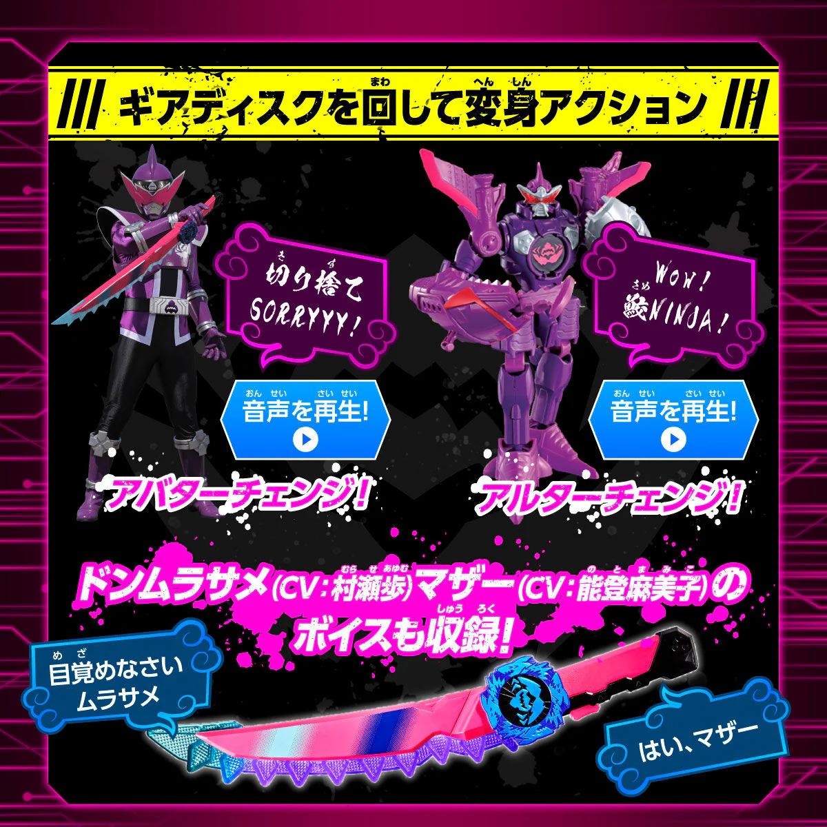 DX NinjarkSword - Image 3